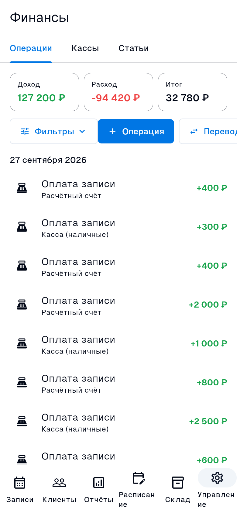 Вкладка «Операции» раздела «Финансы»: плитки «Доход», «Расход», «Итог», кнопки «Фильтры», «Операция», «Перевод» и лента операций по дням